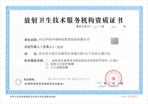 資質(zhì)榮譽(yù)