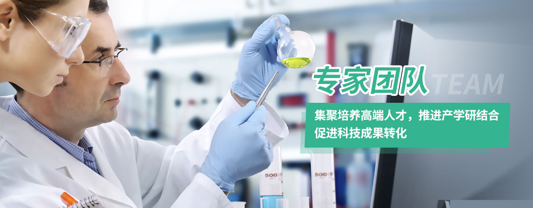 專家隊(duì)伍_(kāi)博士后工作站_院士工作站