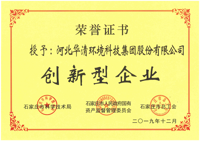 創(chuàng)新型企業(yè).png 創(chuàng)新型企業(yè).png